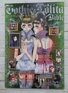 2026年最新】ゴスロリ雑誌の人気アイテム - メルカリ