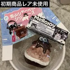 終売品】mellojoy スクイーズ 雪山シャーベット 全種類セット かき氷