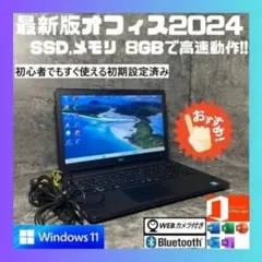 ☆SSD Windows11 office2024 初期設定済すぐ使える☆D - メルカリ