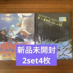 seventeen HYPE VIBES 新品未開封アルバム　2形態　4枚