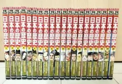 日本の歴史 全巻+別巻2巻 小学舘 - メルカリ