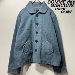 希少カラー 05年製 トリココムデギャルソン 上質 丸襟 デザイン ジャケット