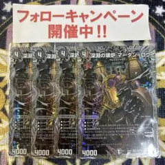 深淵の壊炉 マーダンロウ 銀 4枚