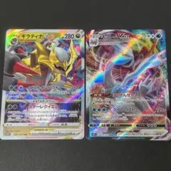 ポケモンカード　ギラティナVstar  キュレムVmax RRR