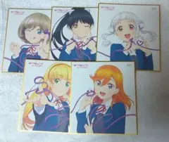 Liella!　色紙　 5枚セット
