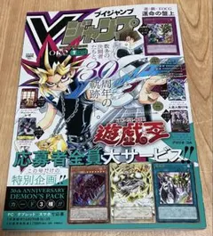 Vジャンプ 2022年5月号 付録なし - メルカリ