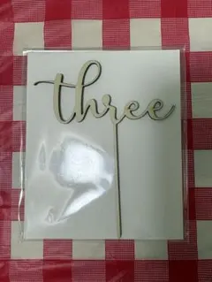木製ケーキトッパー three