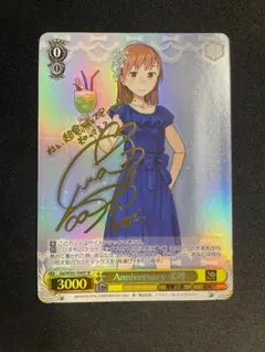 ヴァイス とある科学の超電磁砲 努力家 美琴 SP 2025年最新】ヴァイス サイン 美琴の人気アイテム - メルカリ