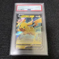 ポケモンカード　ピカチュウV 25th psa10 RR ゴールデンボックス