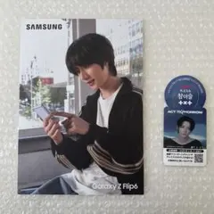 TXT GALAXY ポストカード　ボムギュ