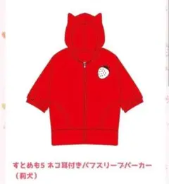 2025年最新】莉犬くんパーカーの人気アイテム - メルカリ