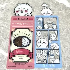 ちいかわ ブックマークコレクション 2枚セット 激辛 寄生されちゃった