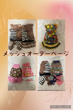 犬服♡ハンドメイド メッシュロンパース ワンピース - メルカリ