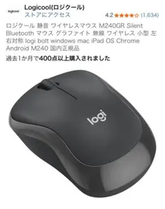 Logicool ロジクール 静音 ワイヤレスマウス M240GR Silent