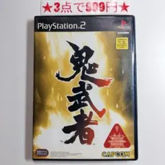 【PS2】鬼武者