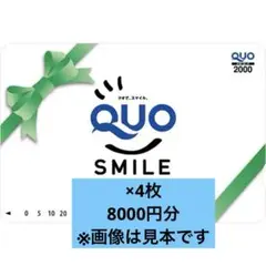 クオカード　10000円　使用済 QUOカード 使用済み 10000円分 - メルカリ
