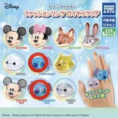 ★2個セット！　新品　ディズニーキャラクター　ファッションリング　ロイヤルクリア