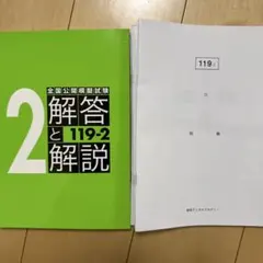 2026年最新】麻布 模試の人気アイテム - メルカリ