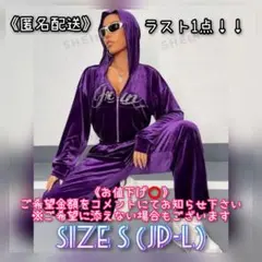 ラスト1点！レディース ラインストーン ドロップショルダー パーカー＆パンツ