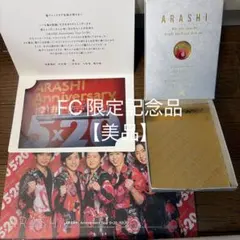 2026年最新】嵐 ファンクラブ限定の人気アイテム - メルカリ