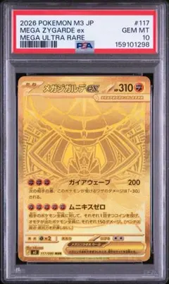 2026年最新】メガジガルデex MURの人気アイテム - メルカリ