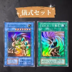 【遊戯王】スーパー・ウォー・ライオン　ライオンの儀式④