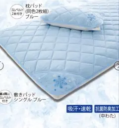 モリリン 夏の洗える快眠ドライケット ブルー - メルカリ