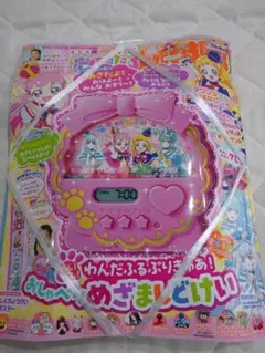 【新品】たのしい幼稚園 わんだふるプリキュア時計付録 2024 先先代