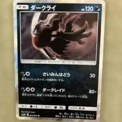 ダークライ LV.38 ポケモンカード - メルカリ