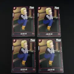 FB08-005 人造人間18号 赤 C