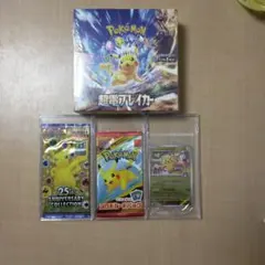 ポケモンカードゲーム ピカチュウセット　超電ブレイカー　シュリンク付き