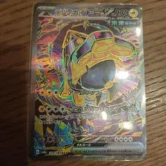 テツノカイナex SAR SV8a テラスタルフェスex 210/187