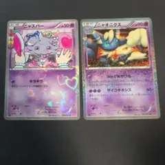 2026年最新】ニャスパー ポケモンカードの人気アイテム - メルカリ