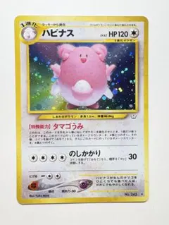 2026年最新】ポケモンカード ハピナスの人気アイテム - メルカリ