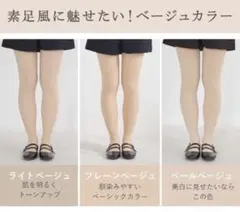 tutuanna まるで素肌のようなフェイクタイツ ライトベージュ