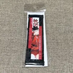 ハイキュー JUMP SHOP バースデー タオルストラップ 音駒 黒尾 執拗