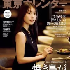 2026年最新】有村架純 カレンダーの人気アイテム - メルカリ