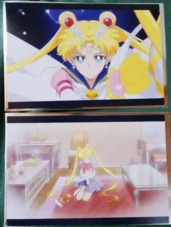 セーラームーンCOSMOS　前編　映画入場特典　ポストカード