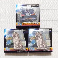 フリューくじ バックトゥーザフューチャー F賞 キーホルダー セット
