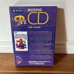 速読英熟語CDのサムネイル