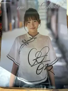 2026年最新】志田音々 サインの人気アイテム - メルカリ