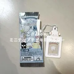 サンリオ シークレットミニチュアチェキ用ホルダー こぎみゅん