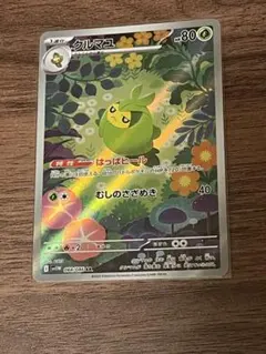 モ*ン様 チュリネ AR 4枚 SV11B ブラックボルト 091/086 チュリネ AR SV11B ブラックボルト 091/086 - メルカリ