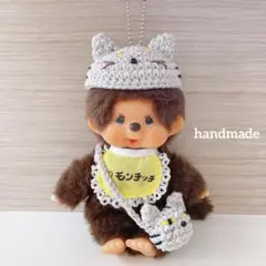 モンチッチキーチェーン