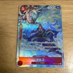 美品　マルコ：プロモーションパックEX Vol.1 SR OP03-013