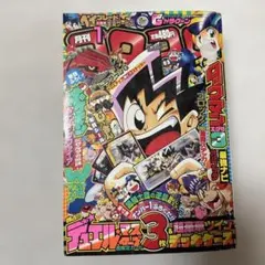 月刊コロコロコミック 1995年1月号 付録付き 中古 - メルカリ
