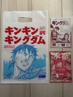 キングダム セット - メルカリ