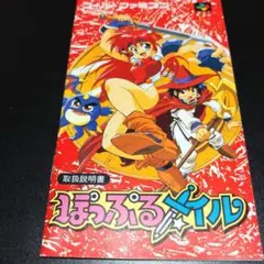 2025年最新】ぽっぷるメイルの人気アイテム - メルカリ