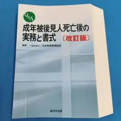 裁断済み】The ICU Book 第5版 - メルカリ
