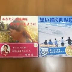 あなたとの時間を愛と呼べるように 想い描く世界に